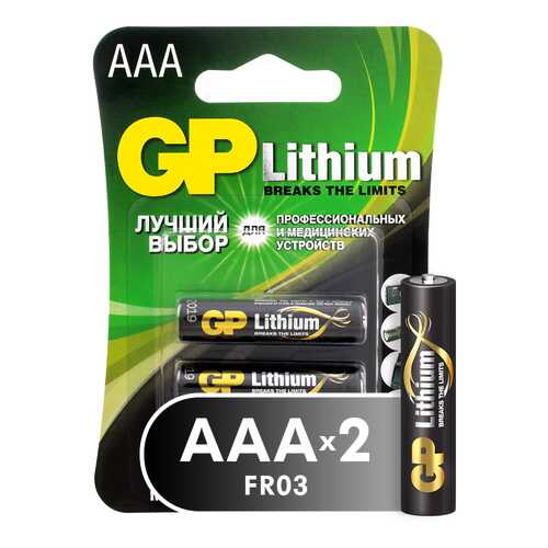 Батарейка GP Lithium AAA 2 штуки (24LF-2CR2) в Юлмарт