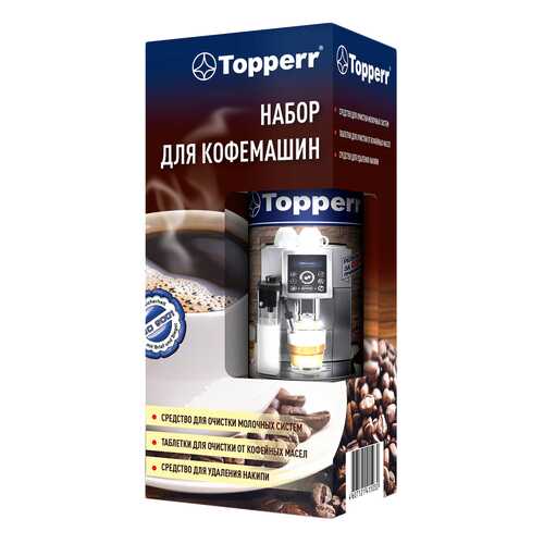 Чистящее средство для кофемашин Topperr 3042 в Юлмарт