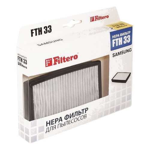 Фильтр для пылесоса Filtero FTH 33 в Юлмарт
