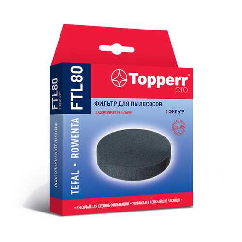 Фильтр Topperr FTL 80 для пылесосов Tefal и Rowenta в Юлмарт