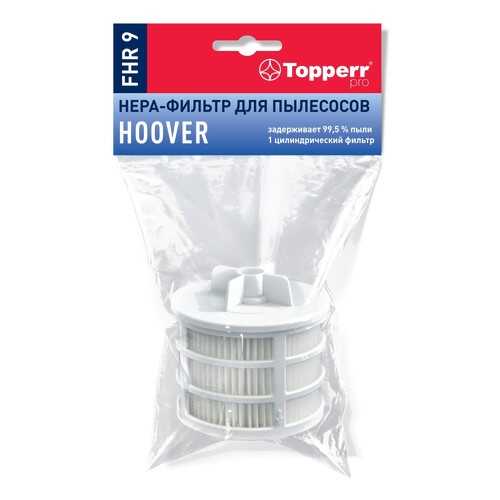 HEPA фильтр Topperr FHR 9 для пылесосов HOOVER серии Sprint Evo в Юлмарт