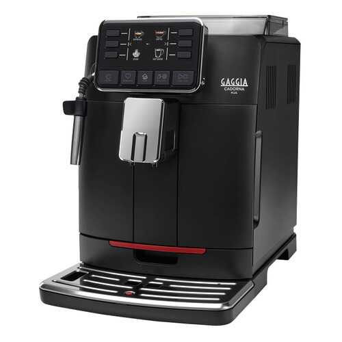 Кофемашина автоматическая Gaggia Cadorna Plus в Юлмарт