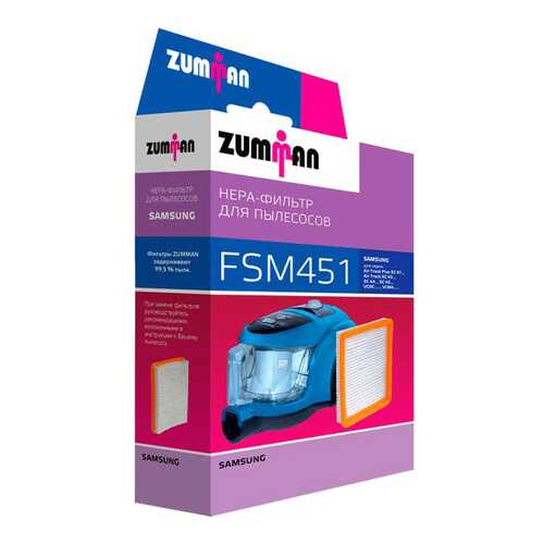 Фильтр для пылесоса Zumman FSM451 в Юлмарт