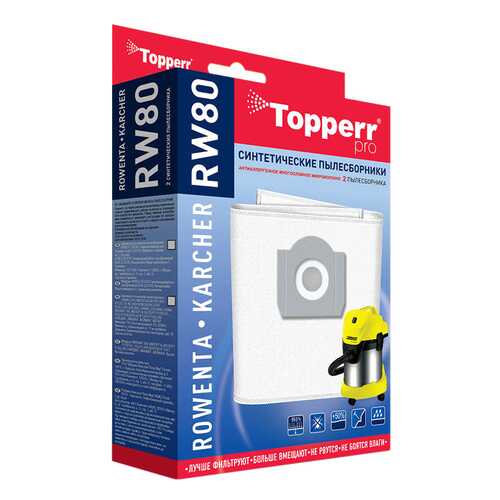 Пылесборник Topperr RW80 в Юлмарт