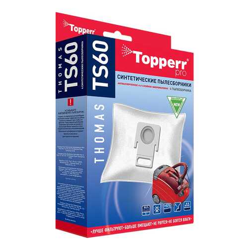 Пылесборник Topperr TS60 в Юлмарт